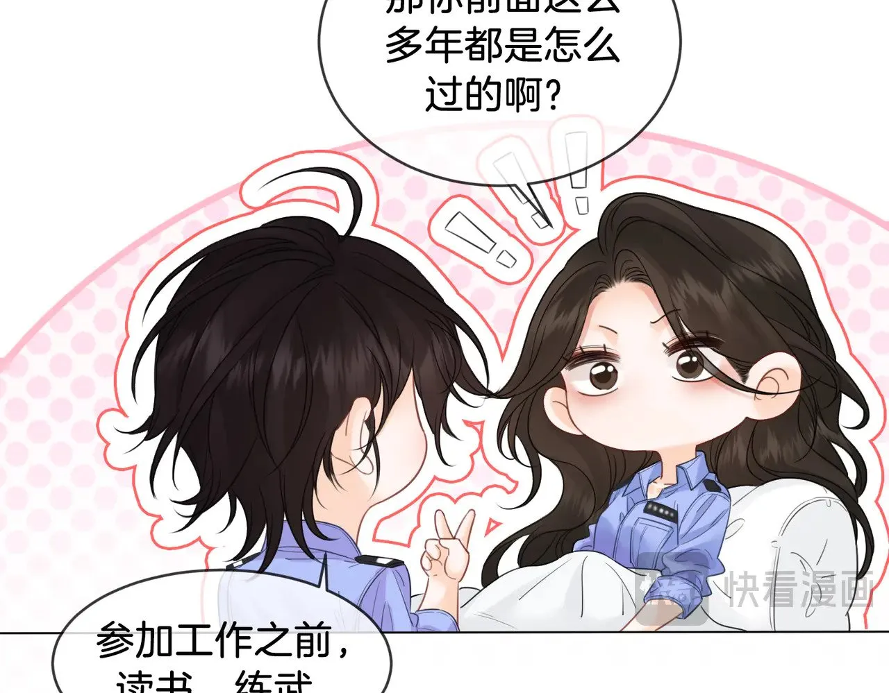 第47话 新进展14