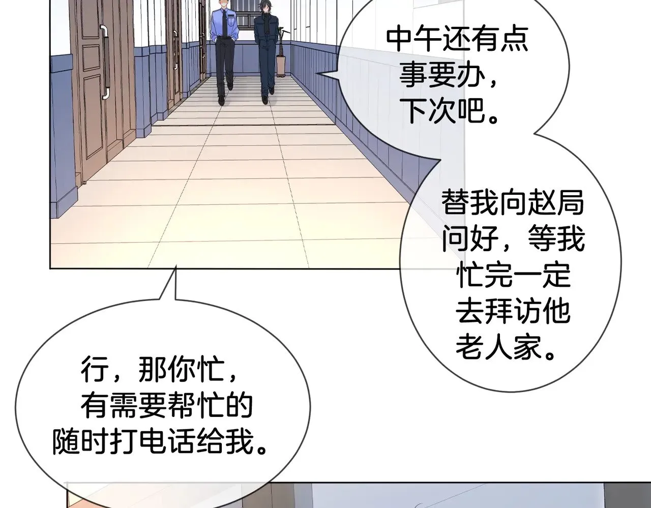 第55话 宋余杭，这下你完了35