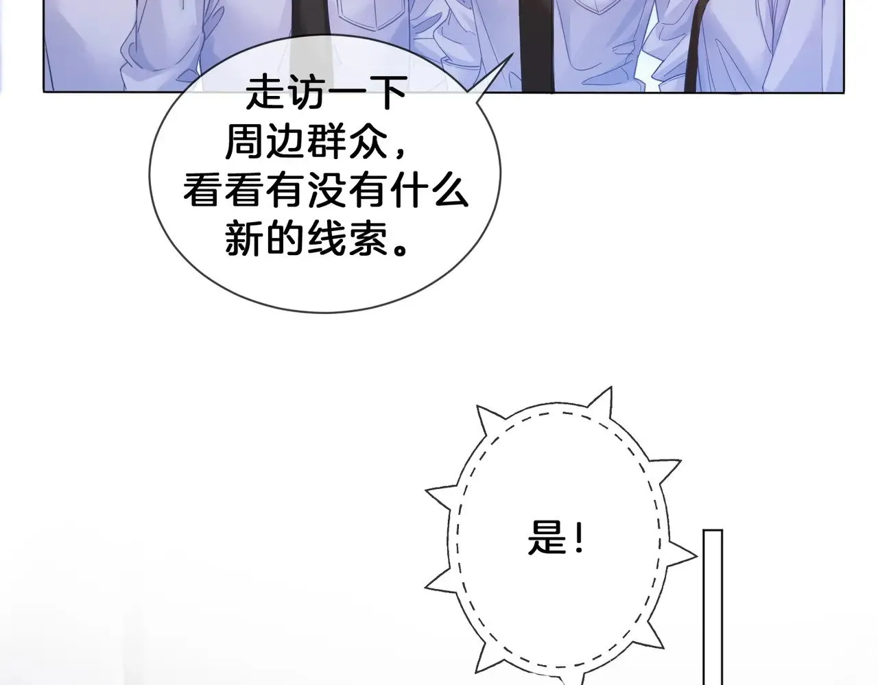 第48话  新线索37