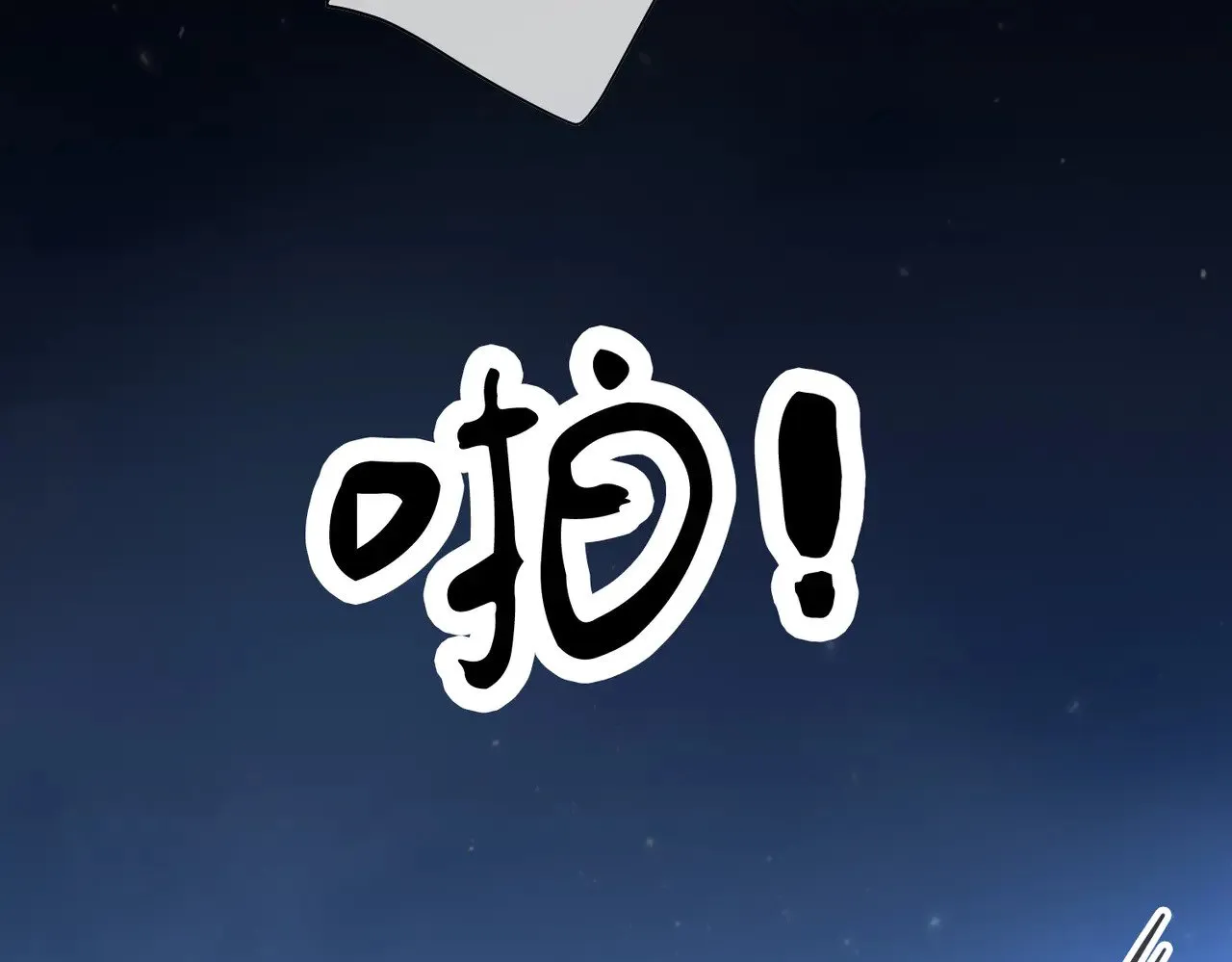 第54话 欲望60