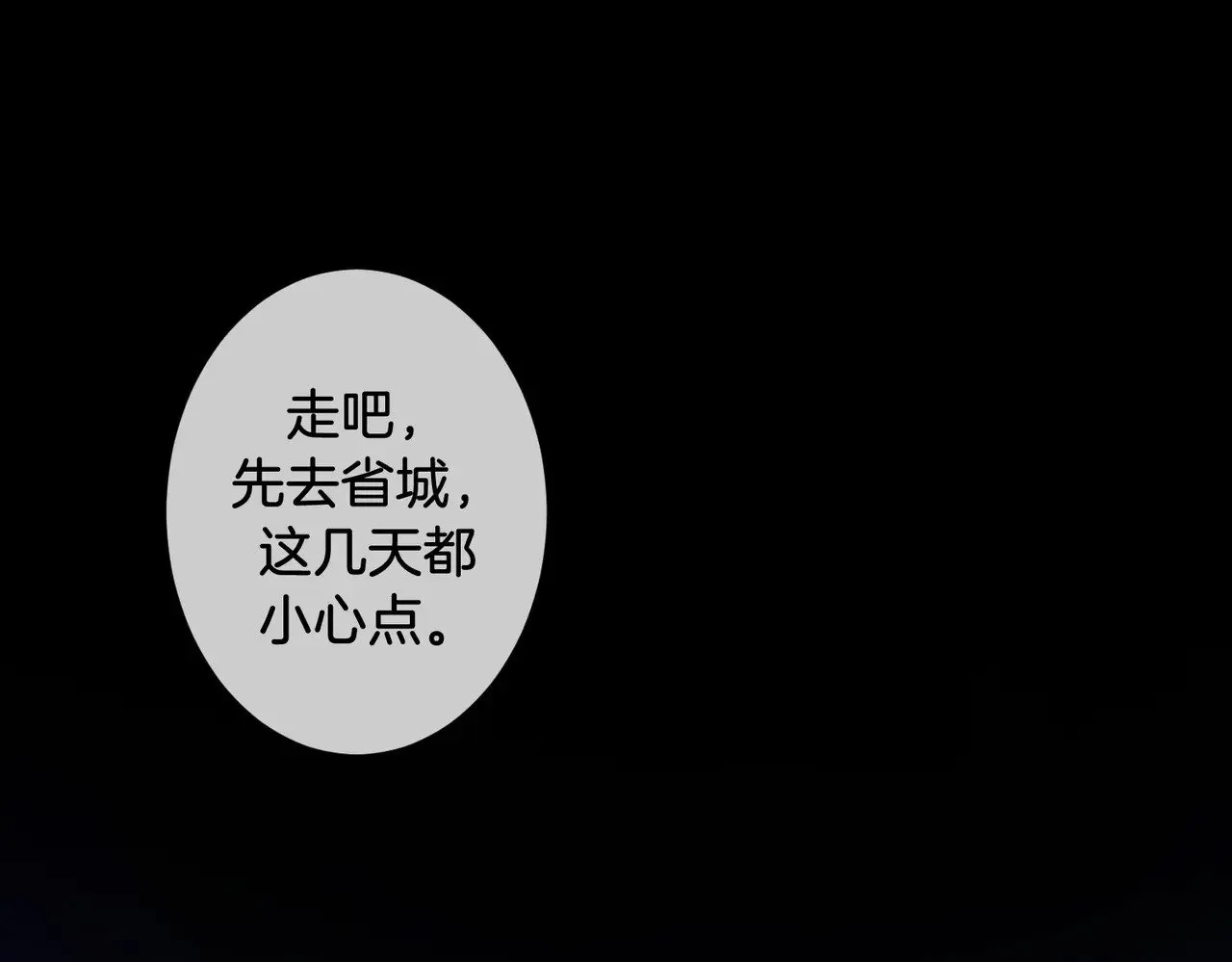 第53话 英雄救美4