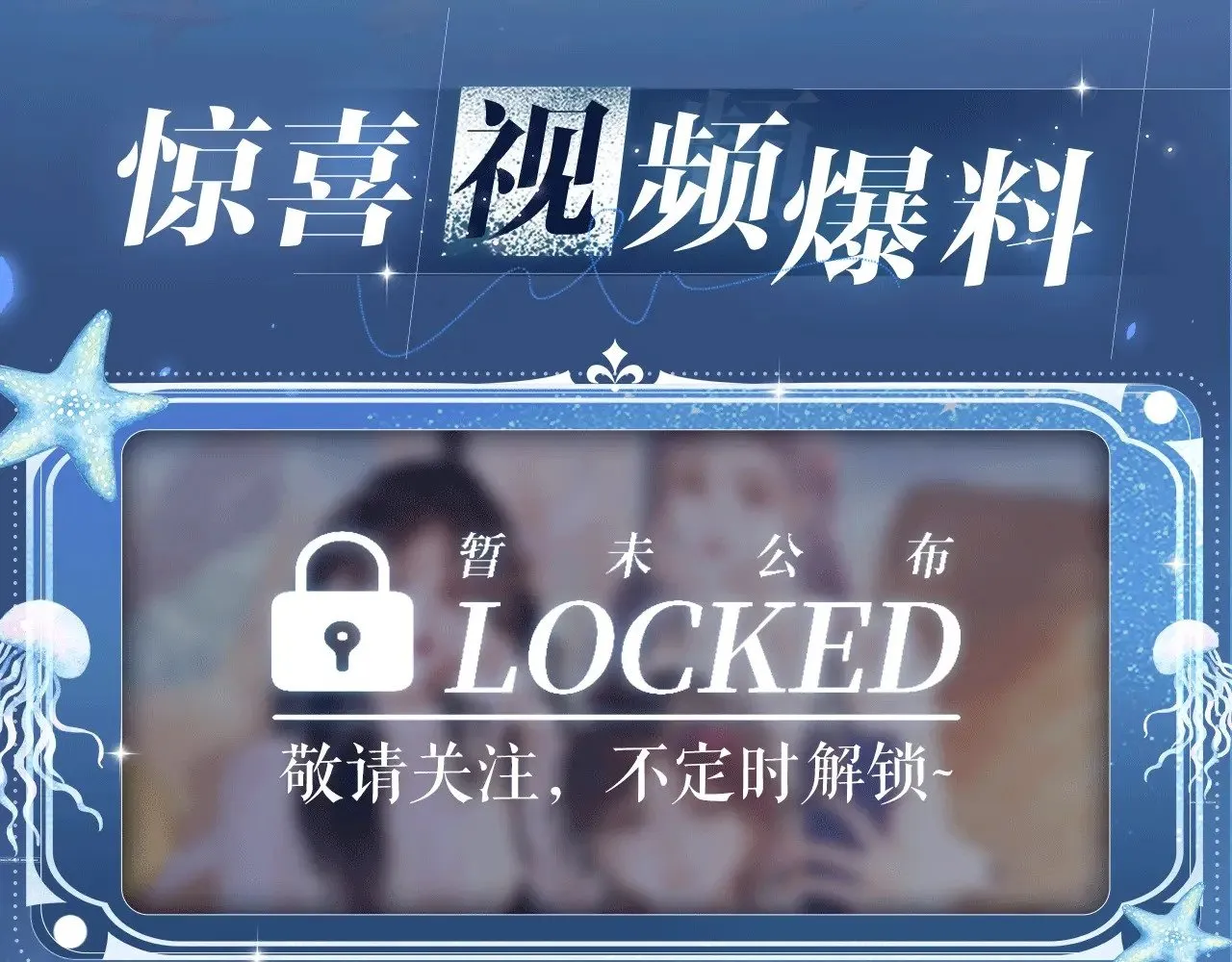 特典祈愿：8月11日 我亲爱的法医小姐 海畔秘语一键Pick15