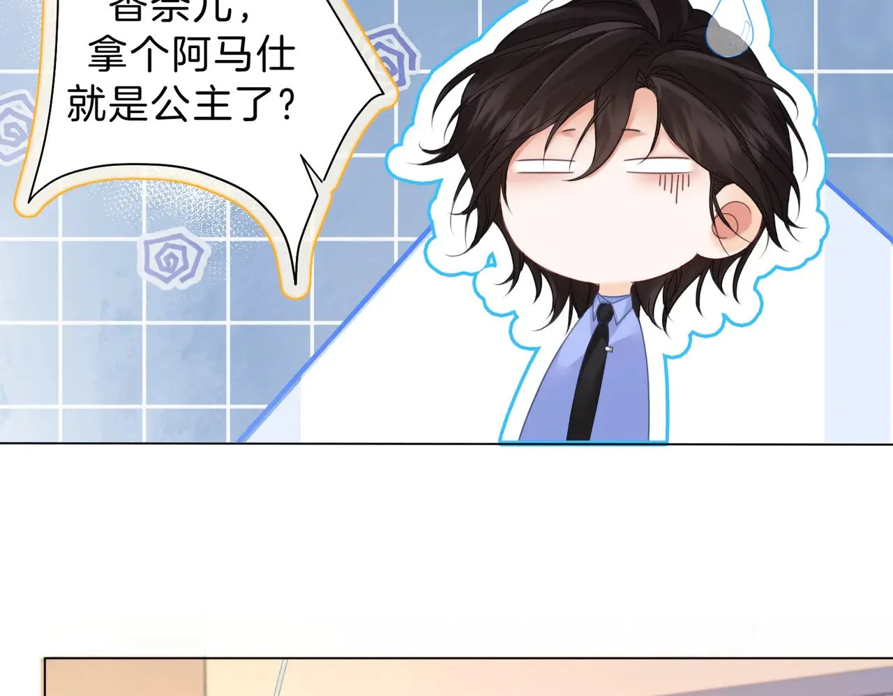 第45话 我也想打你17