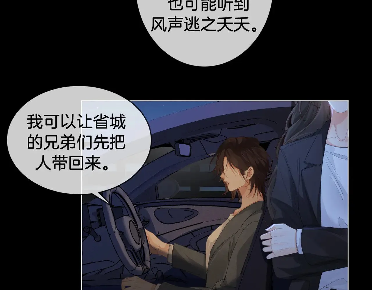 第53话 英雄救美62