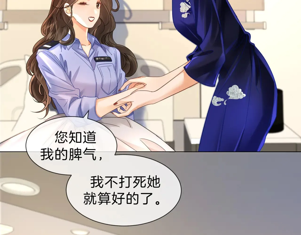 第45话 我也想打你48