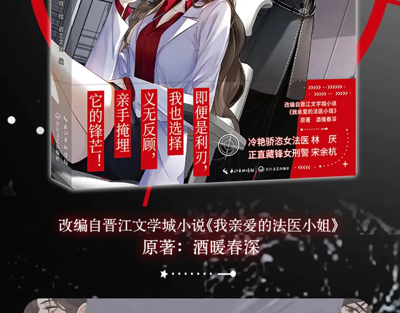 单行本第2册来啦！3