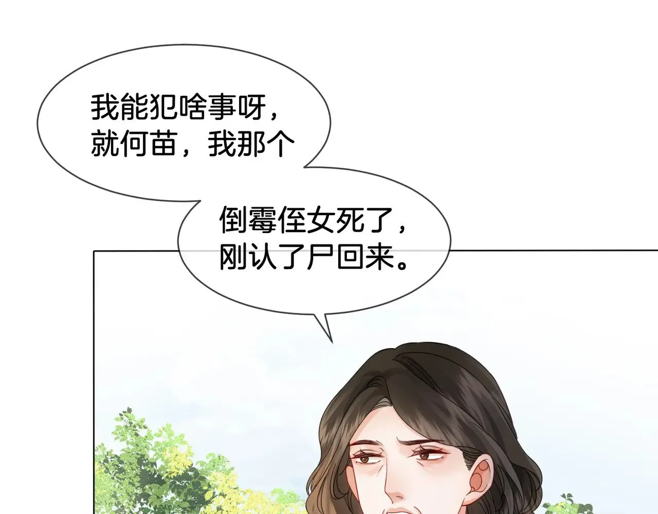 第48话  新线索4