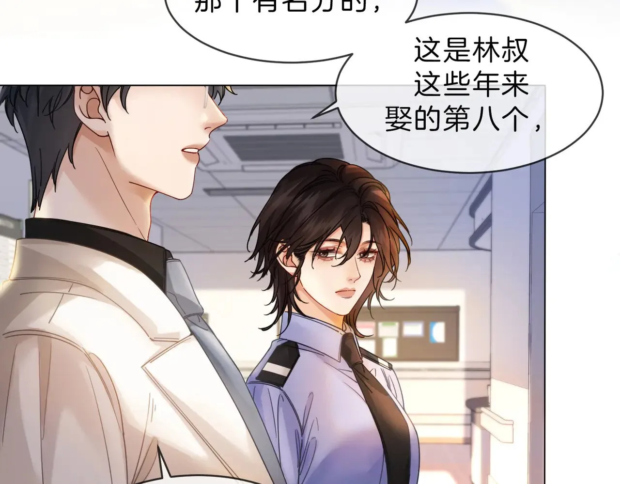 第46话 想起谁？22