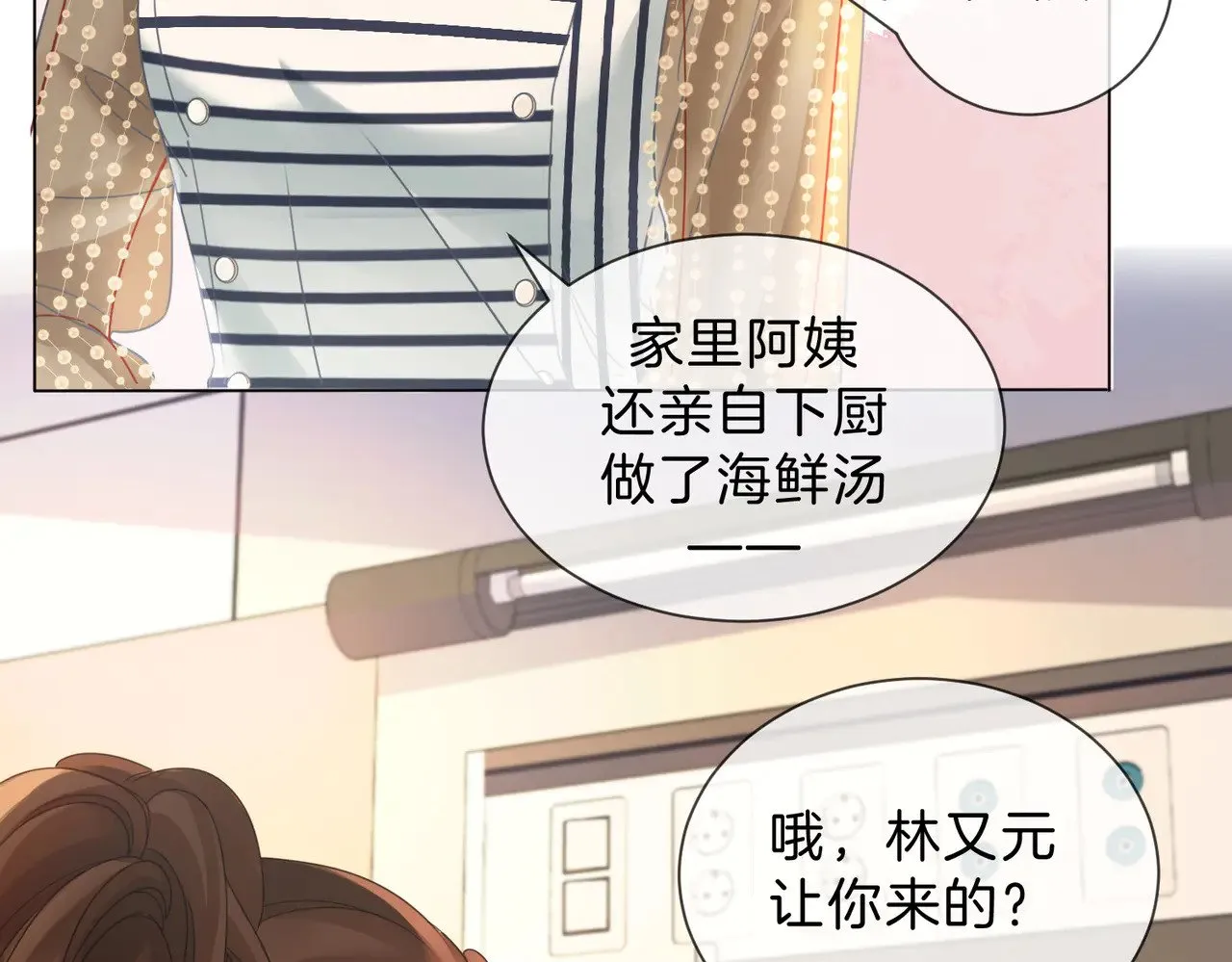 第45话 我也想打你9