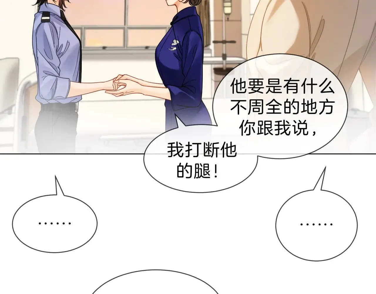 第46话 想起谁？5