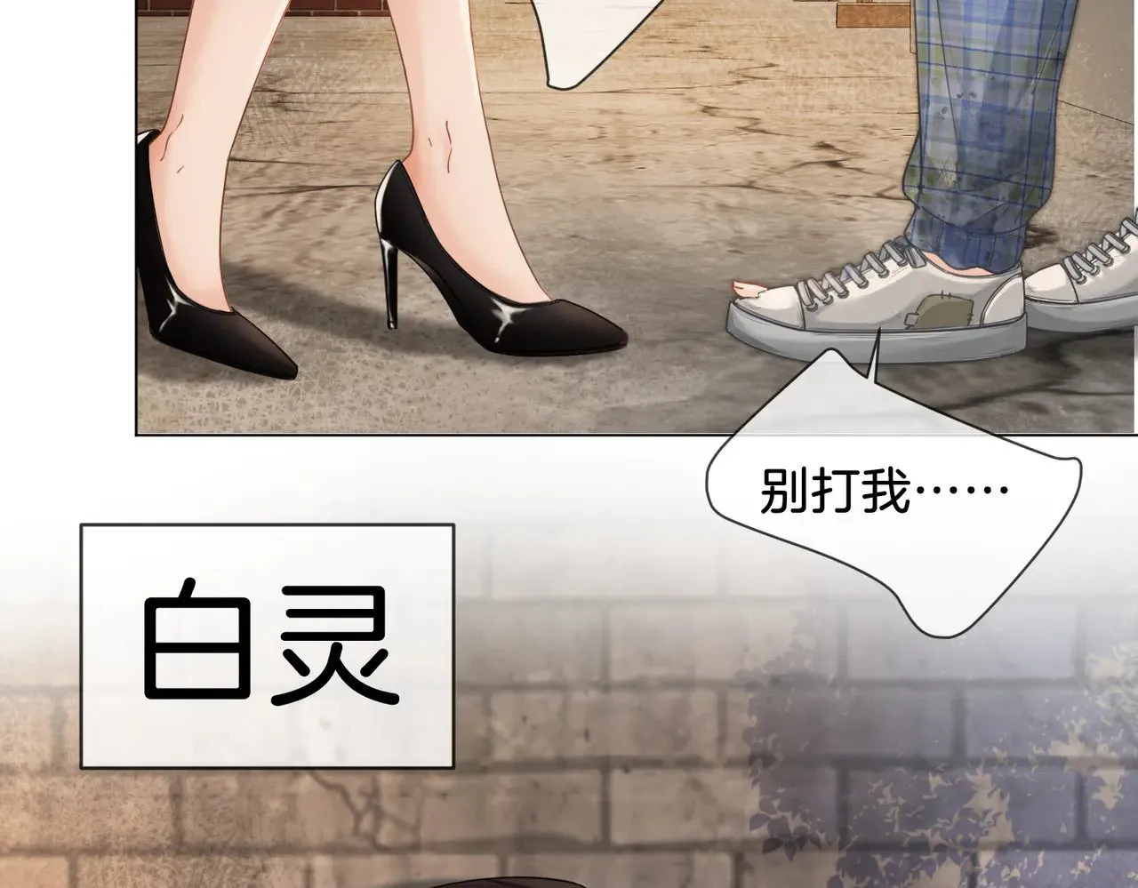 第49话 白灵50
