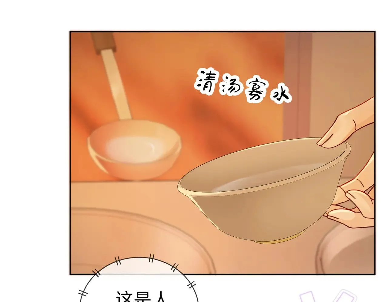 第44话 医院56
