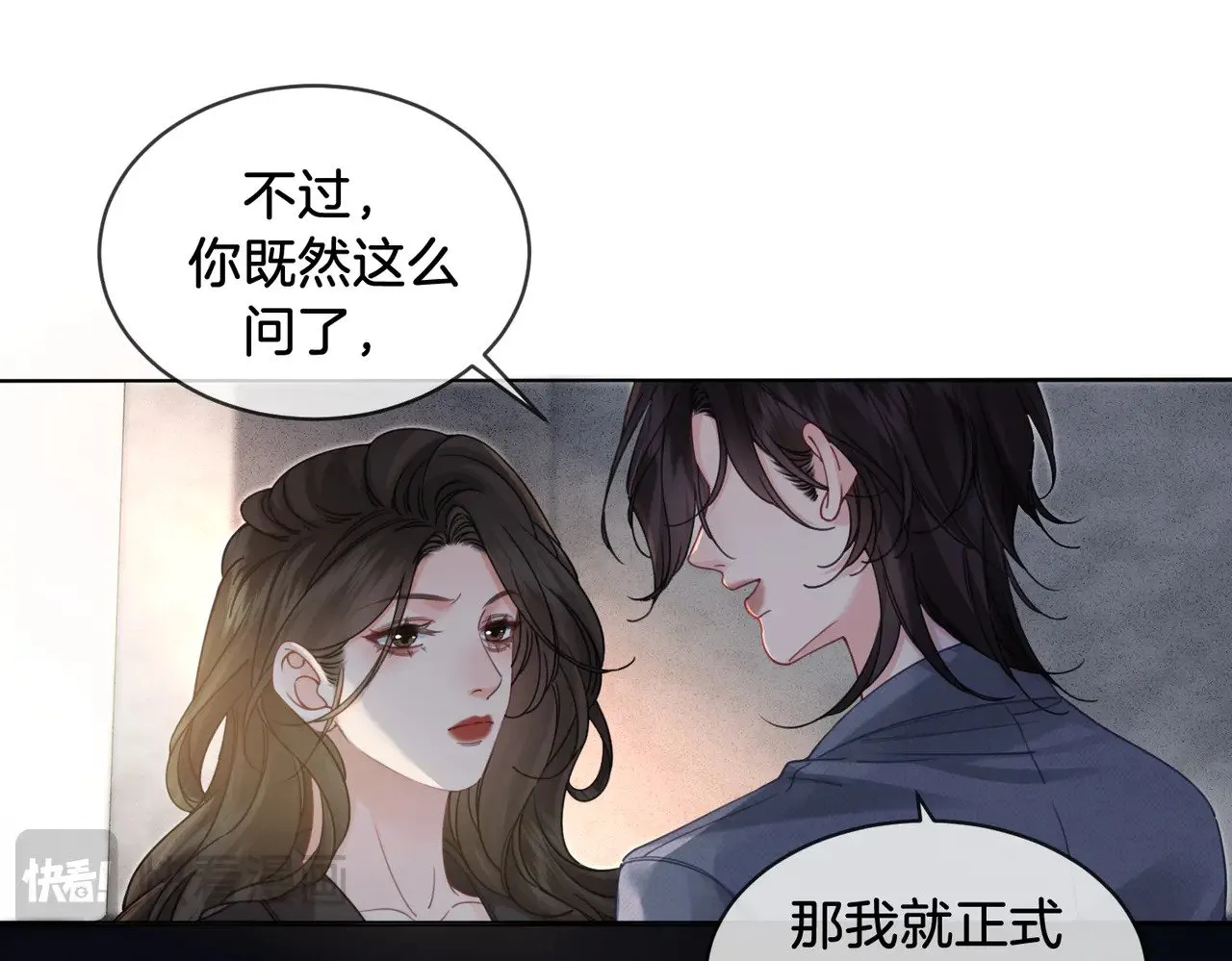 第51章 失足坠楼4