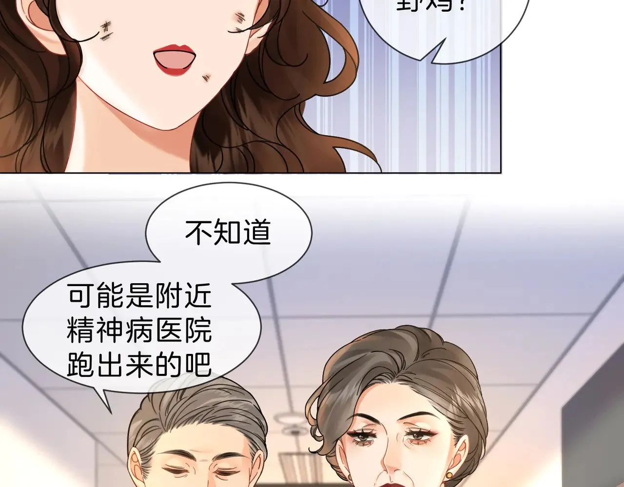 第45话 我也想打你28