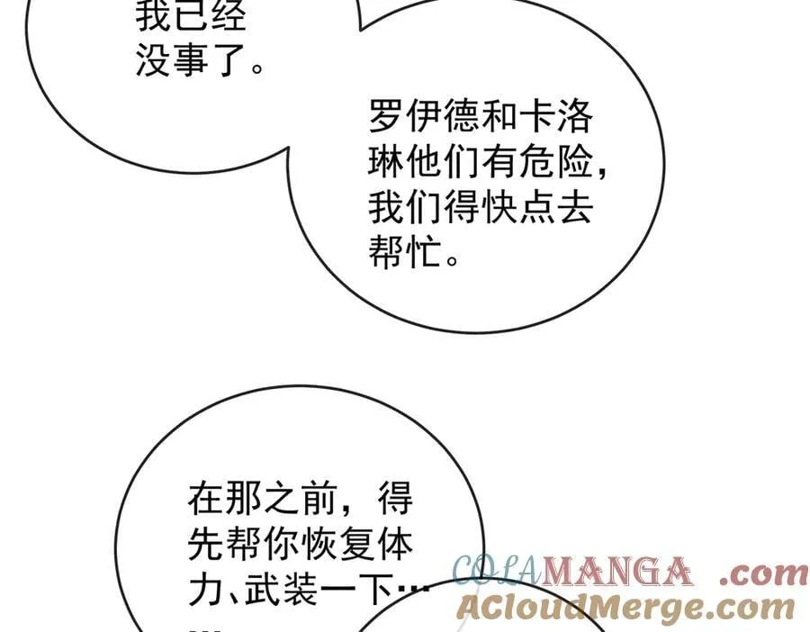 第83话 消灭魔女40