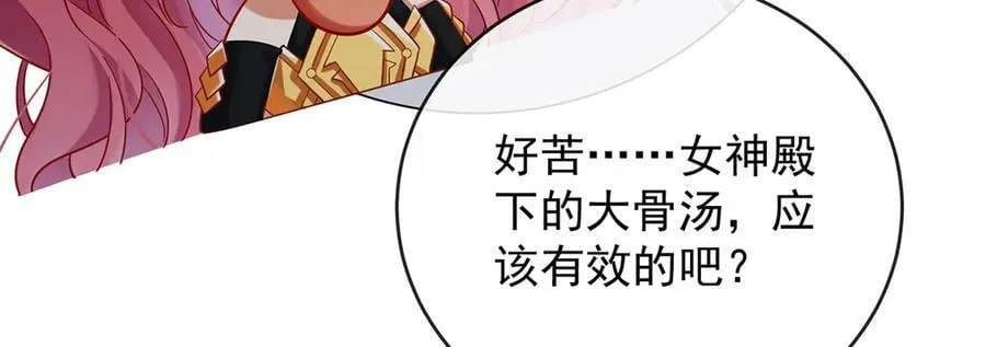 第82话 今后，就靠你保护我啦77