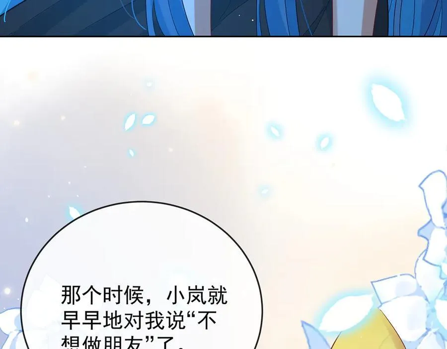 第77话 初吻是我的了！74