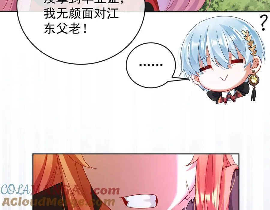 第80话 我们没打算回去啊？76