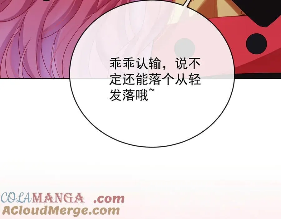第81话 渔翁得利72