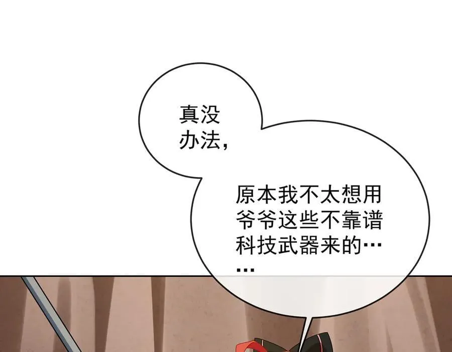 第75话 请许诺我一个吻118