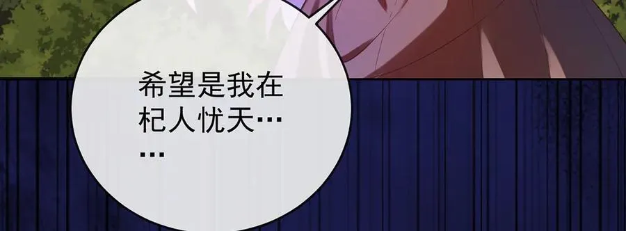 第81话 渔翁得利53