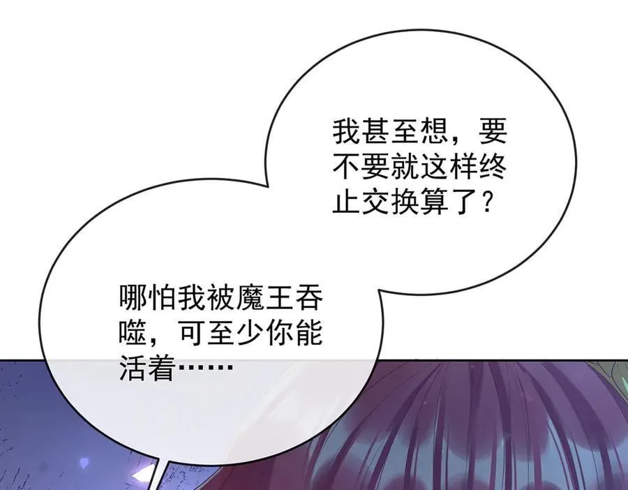 第77话 初吻是我的了！38