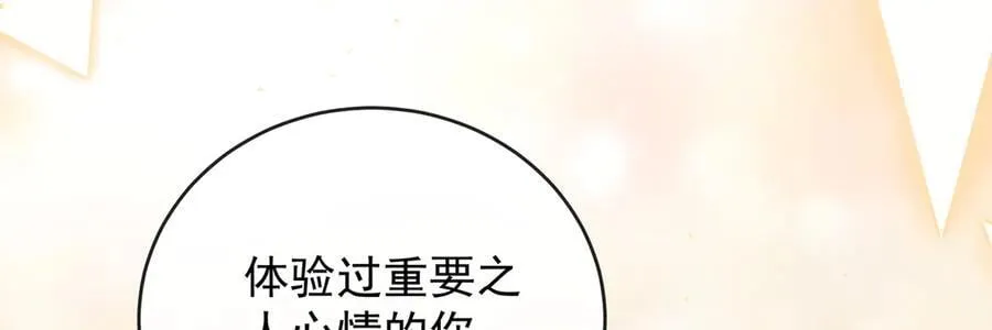 第73话 我懂得她的心痛113