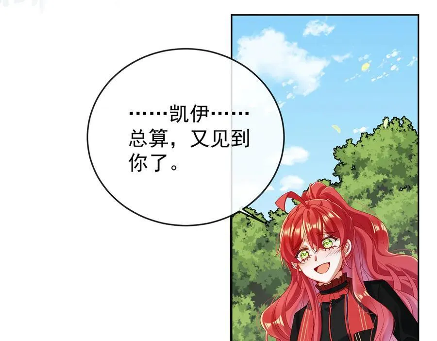 第78话 早已布下的棋局22