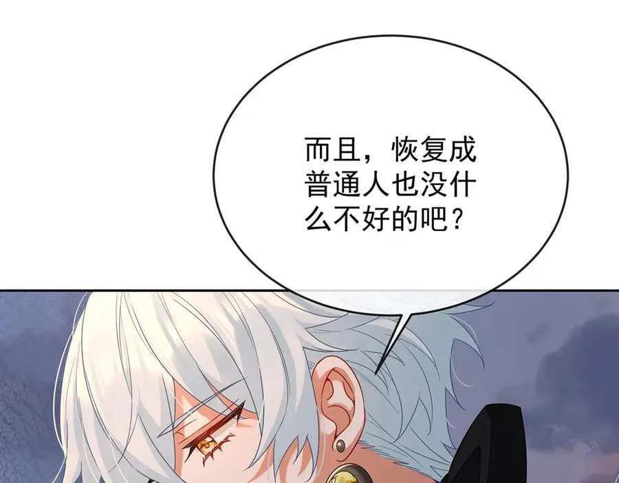 第82话 今后，就靠你保护我啦34