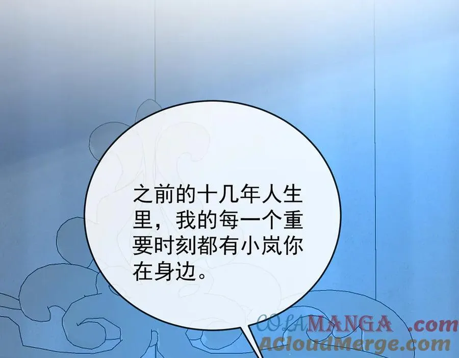第77话 初吻是我的了！12