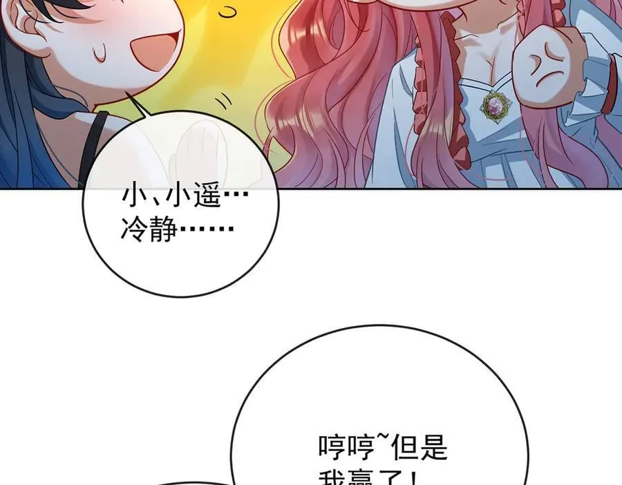 第77话 初吻是我的了！66