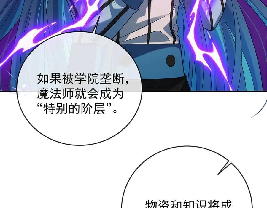 第83话 消灭魔女58