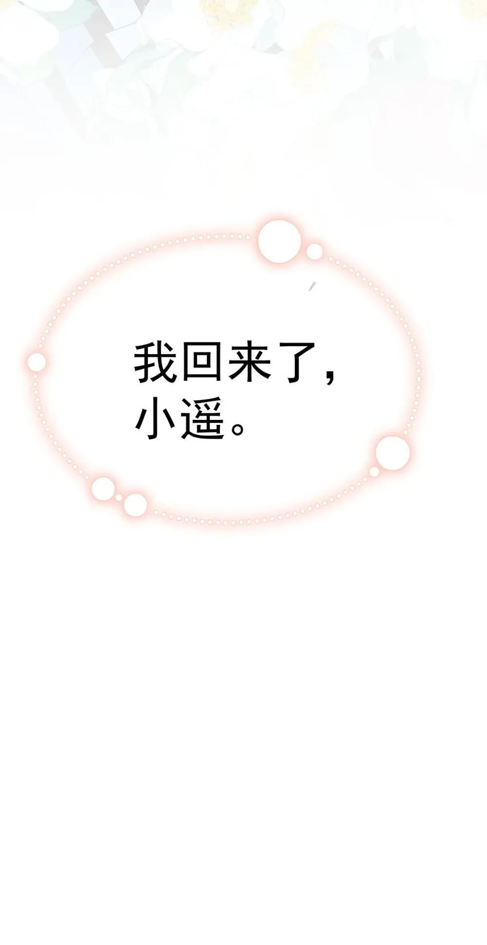 第84话 我回来了55