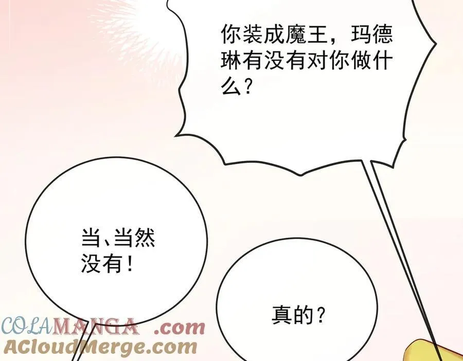 第77话 初吻是我的了！60