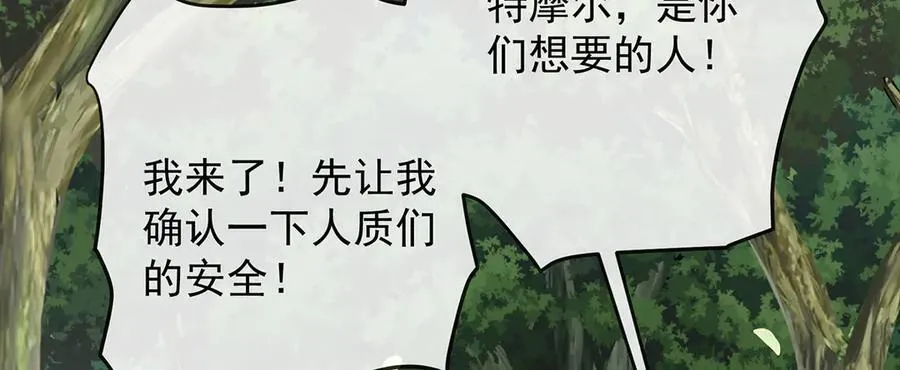 第78话 早已布下的棋局31