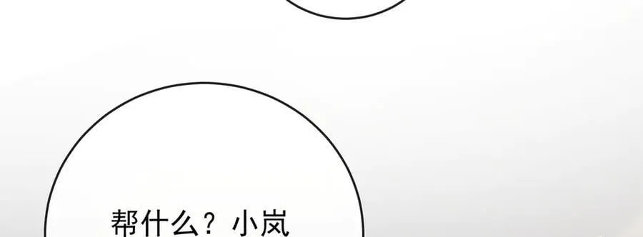 第73话 我懂得她的心痛85