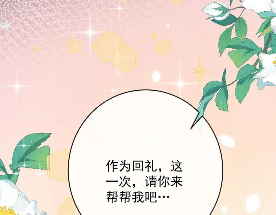 第83话 消灭魔女142