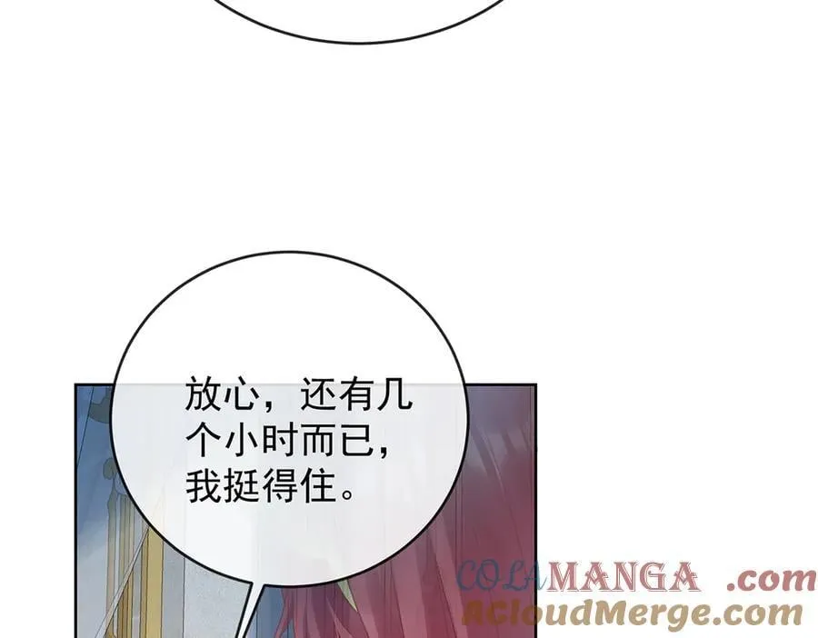 第77话 初吻是我的了！104
