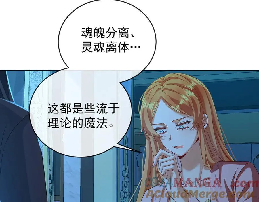 第75话 请许诺我一个吻8