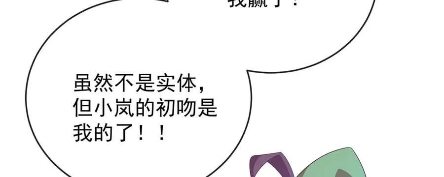 第77话 初吻是我的了！67