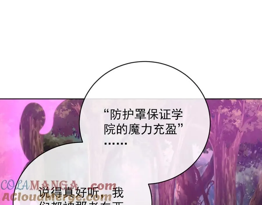 第81话 渔翁得利136
