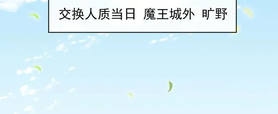 第78话 早已布下的棋局5