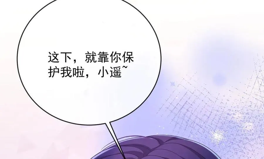 第82话 今后，就靠你保护我啦143