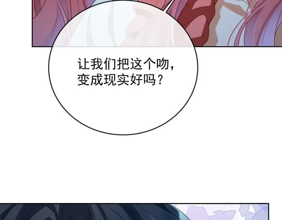 第77话 初吻是我的了！86