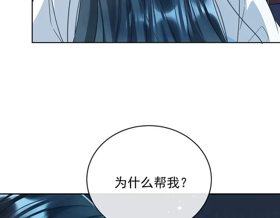 第73话 我懂得她的心痛82