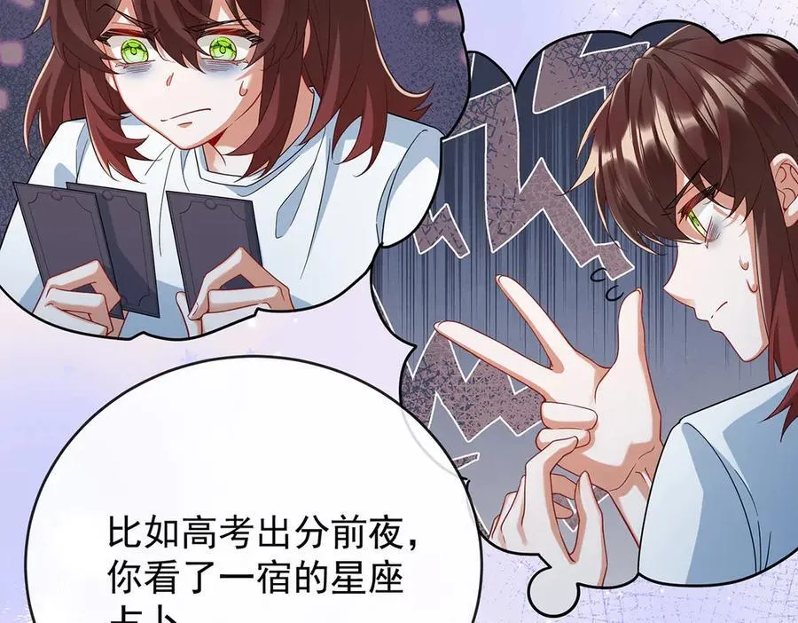 第77话 初吻是我的了！18