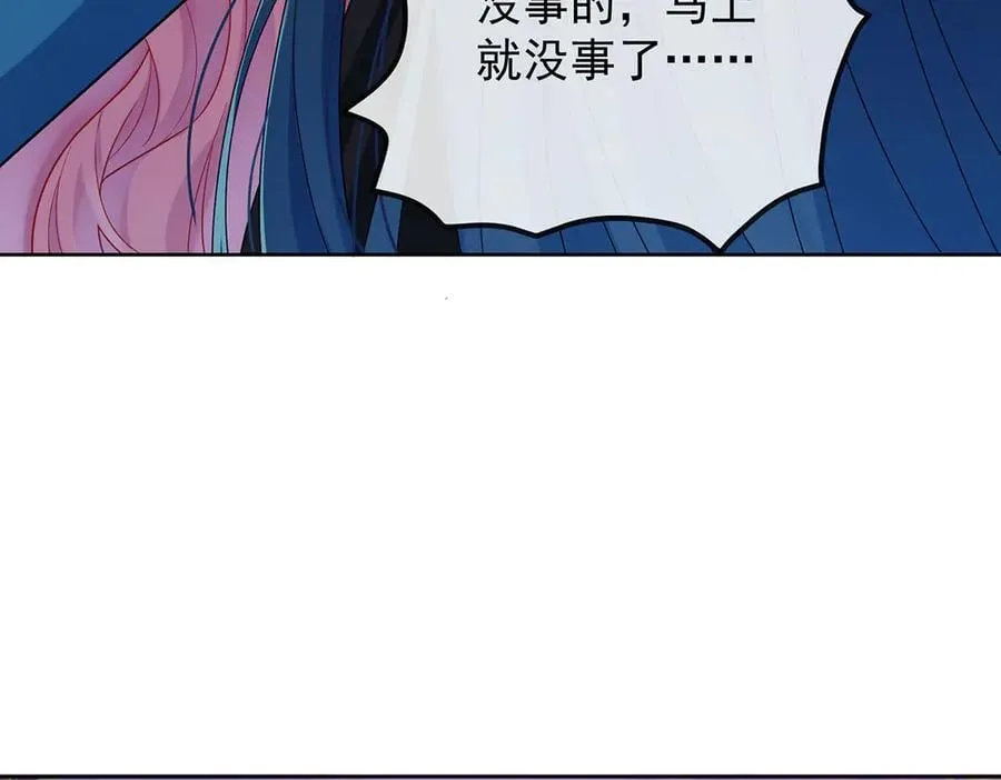 第82话 今后，就靠你保护我啦98