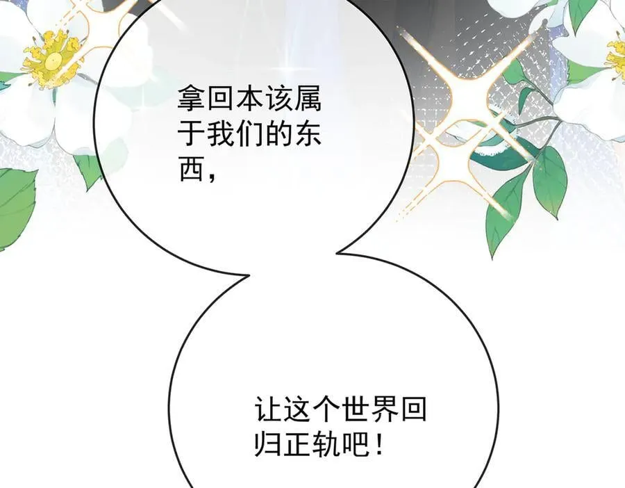 第77话 初吻是我的了！138
