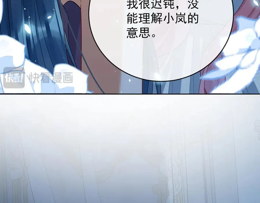 第77话 初吻是我的了！78