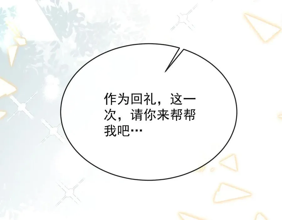 第73话 我懂得她的心痛122